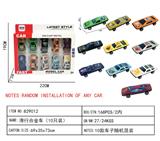 OBL10239244 - 滑行合金车(10只装)
