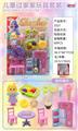 OBL10240058 - 过家家冰箱组合