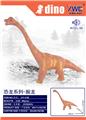 OBL10240707 - 腕龙