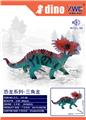 OBL10240711 - 三角龙