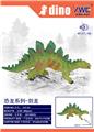 OBL10240712 - 剑龙