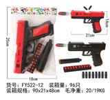 OBL10241151 - 弹射软弹器