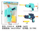 OBL10241155 - 弹射软弹器