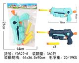 OBL10241158 - 弹射软弹器