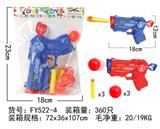 OBL10241159 - 弹射软弹器