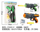 OBL10241161 - 弹射软弹器