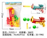 OBL10241162 - 弹射软弹器