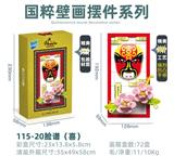 OBL10241227 - 脸谱(喜)挂画/摆件