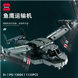 OBL10242780 - 小鱼鹰飞机(静态版)