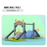 OBL10243484 - 腼腆三角龙