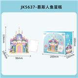 OBL10243530 - 慕斯人鱼蛋糕