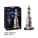 OBL10243600 - 破晓五号火箭