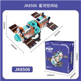 OBL10243603 - 星河空间站