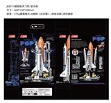 OBL10243606 - 超级航天飞机