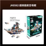 OBL10243610 - 超核能航空母舰