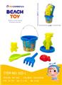 OBL10243887 - Beach toys