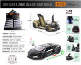 OBL10244757 - 英文1:32压铸锌合金灯光音效兰博基尼新大牛车模8只/展示盒