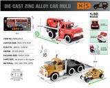 OBL10244779 - 英文1:32压铸锌合金肌肉拖车带小车套装