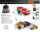OBL10244785 - 英文1:32压铸锌合金肌肉拖车带小车套装8只/展示盒