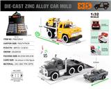 OBL10244789 - 英文1:32压铸锌合金肌肉拖车带小车套装8只/展示盒