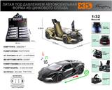 OBL10244820 - 俄文1:32压铸锌合金灯光音效兰博基尼新大牛车模8只/展示盒