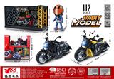 OBL10244881 - 1:12 合金回力哈雷金刚狼摩托车带灯光音乐3色混装（展示架+头盔+场景）