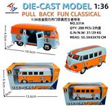 OBL10244893 - 1:36合金回力仿真复古两开门巴士老爷车（海湾版）