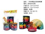 OBL10244908 - 二号台湾色旺旺队彩虹圈