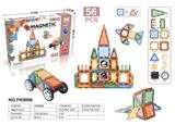 OBL10245408 - 彩窗百变磁力片积木（56pcs）