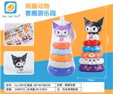 OBL10245693 - 五圈库洛米套圈