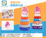 OBL10245695 - 五圈美乐蒂套圈