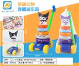 OBL10245699 - 六圈库洛米推车套圈