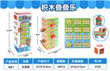 OBL10246036 - 积木叠叠乐