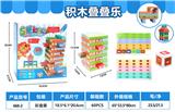 OBL10246037 - 积木叠叠乐