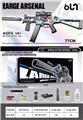 OBL10246222 - UMP45电动连发水弹枪（下供弹）