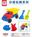 OBL10247490 - 沙滩东风车（5件套）5pcs
