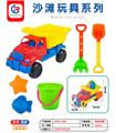 OBL10247491 - 沙滩东风车（6件套）6pcs