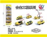 OBL10247816 - 5只条装1:55合金滑行工程(6款混装)