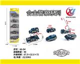 OBL10247819 - 5只条装1:55合金滑行警察(6款混装)