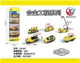 OBL10247822 - 4只条装1:55合金滑行工程(6款混装)