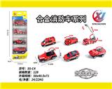OBL10247824 - 4只条装1:55合金滑行消防(6款混装)