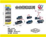 OBL10247825 - 4只条装1:55合金滑行警察(6款混装)