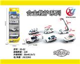 OBL10247826 - 4只条装1:55合金滑行救护(6款混装)