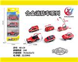 OBL10247830 - 3只条装1:55合金滑行消防(6款混装)