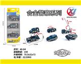 OBL10247831 - 3只条装1:55合金滑行警察(6款混装)