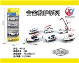 OBL10247832 - 3只条装1:55合金滑行救护(6款混装)