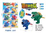 OBL10248230 - 恐龙软弹枪