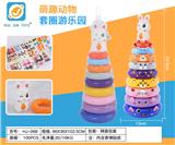 OBL10248913 - 九圈兔套圈叠叠乐