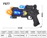 OBL10248937 - Electric gun