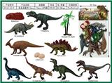 OBL10249819 - 恐龙及配件12Pcs